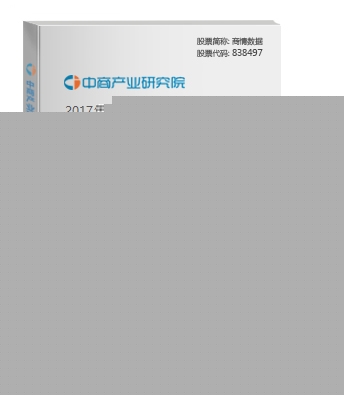 2017年全球葡萄干产业现状调查及发展前景研究报告