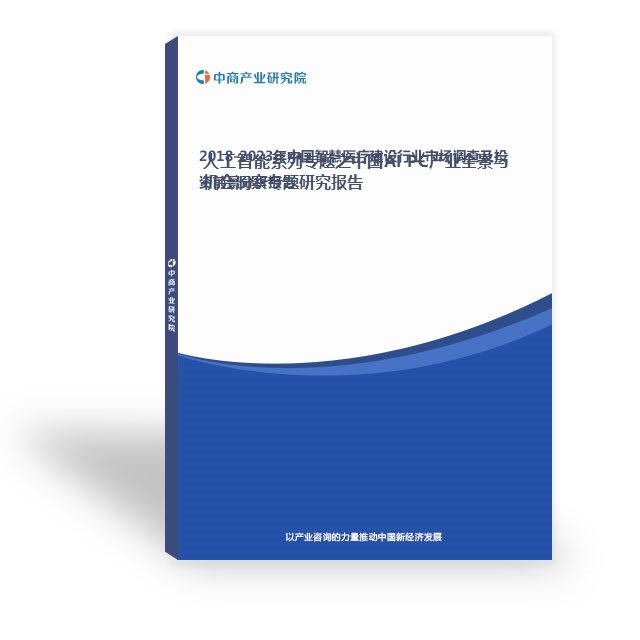 人工智能系列專題之中國AI PC產業全景與機會洞察專題研究報告