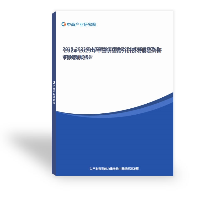 2024-2029年中國防曬霜分析及發展趨勢研究預測報告